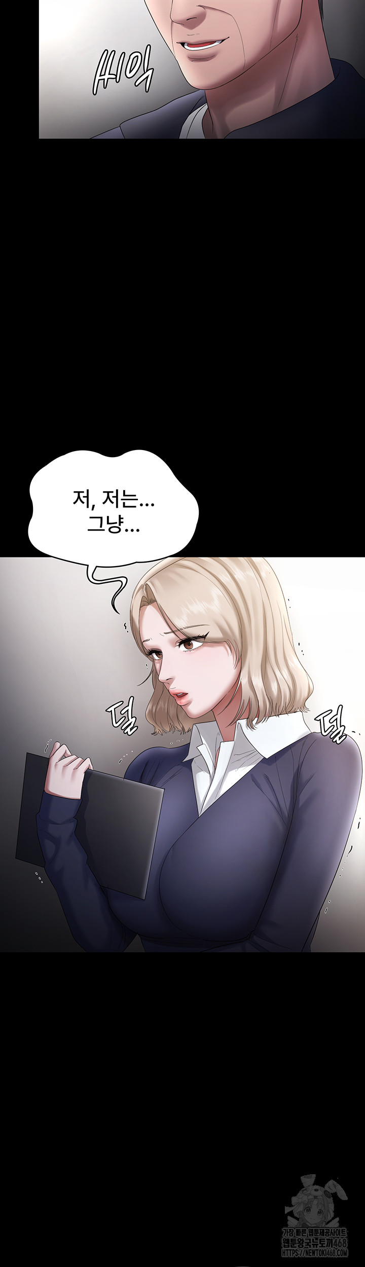 The Chairman’s Wife Raw Chapter 52 - Page 24