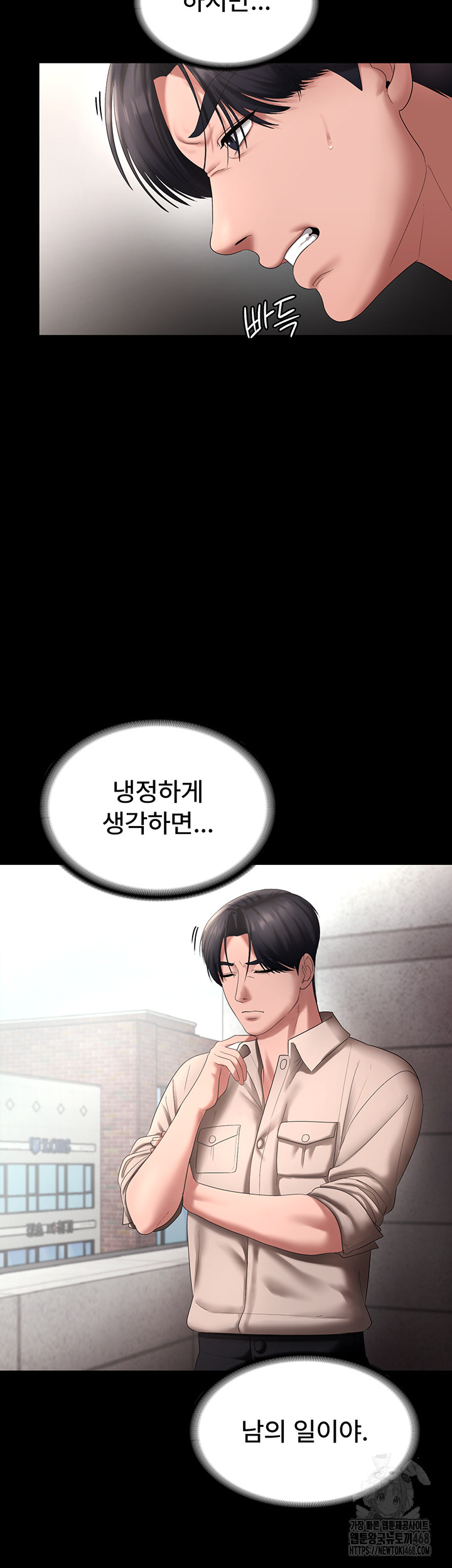 The Chairman’s Wife Raw Chapter 52 - Page 32