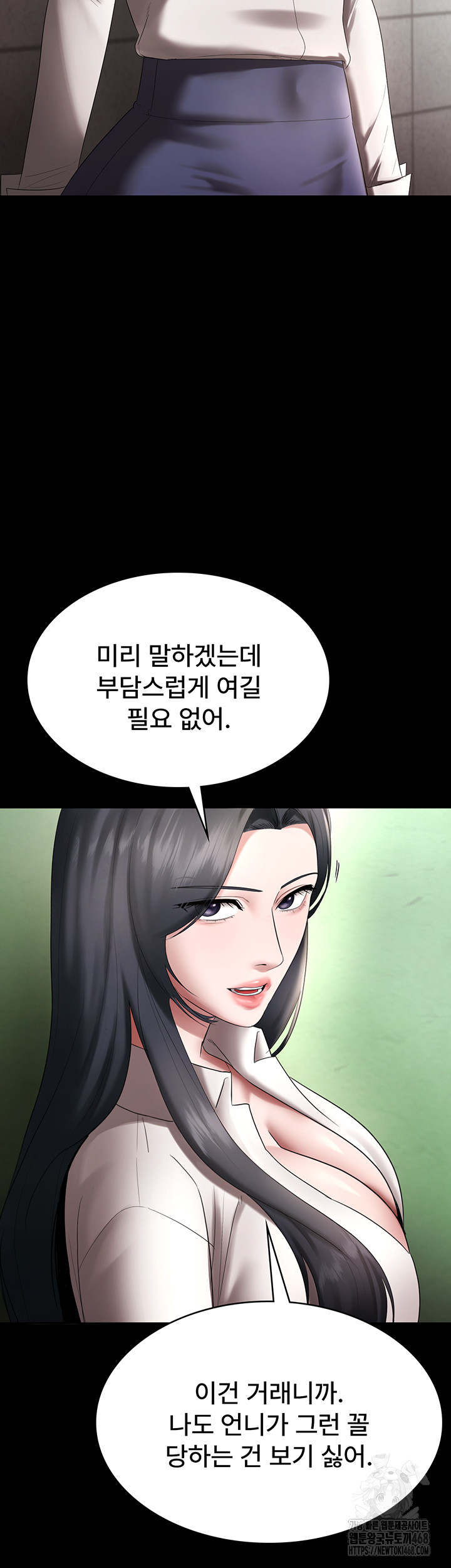 The Chairman’s Wife Raw Chapter 52 - Page 45