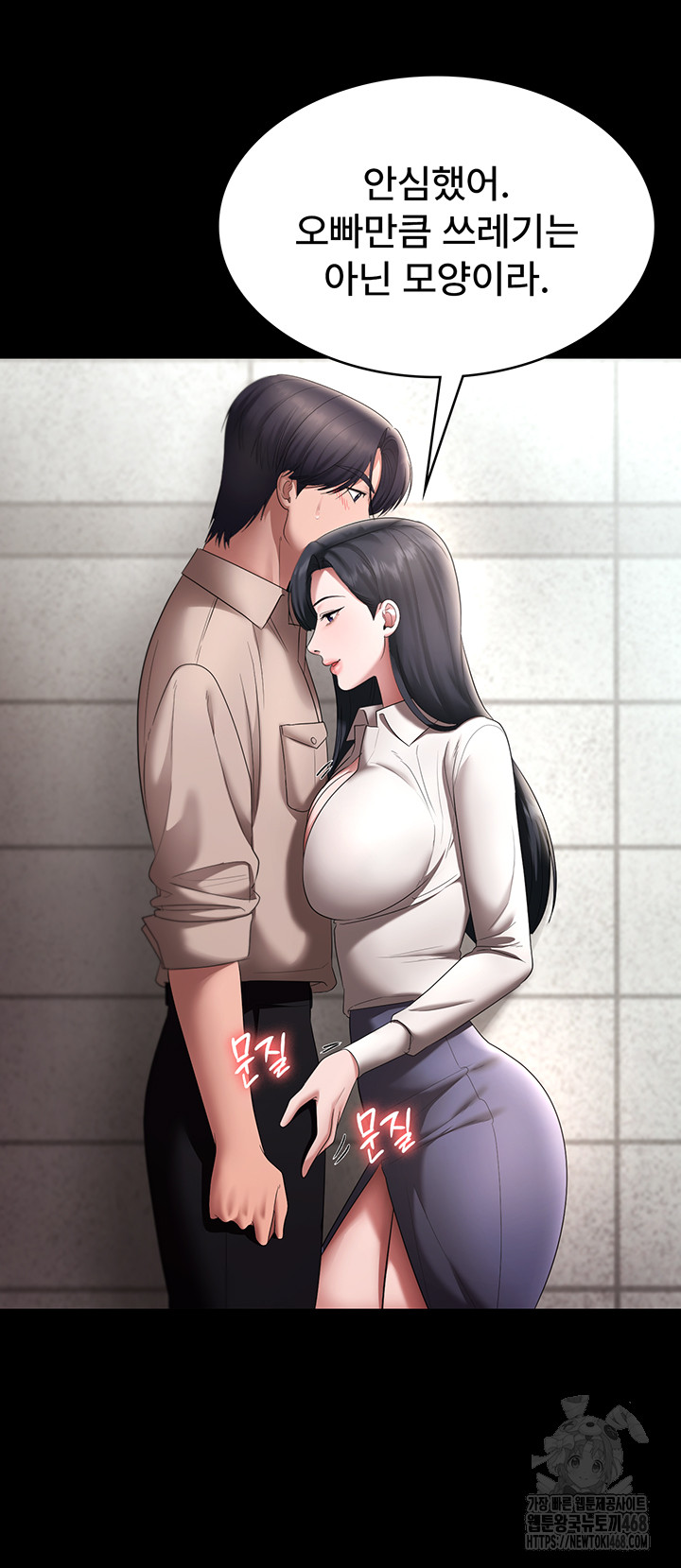 The Chairman’s Wife Raw Chapter 52 - Page 54