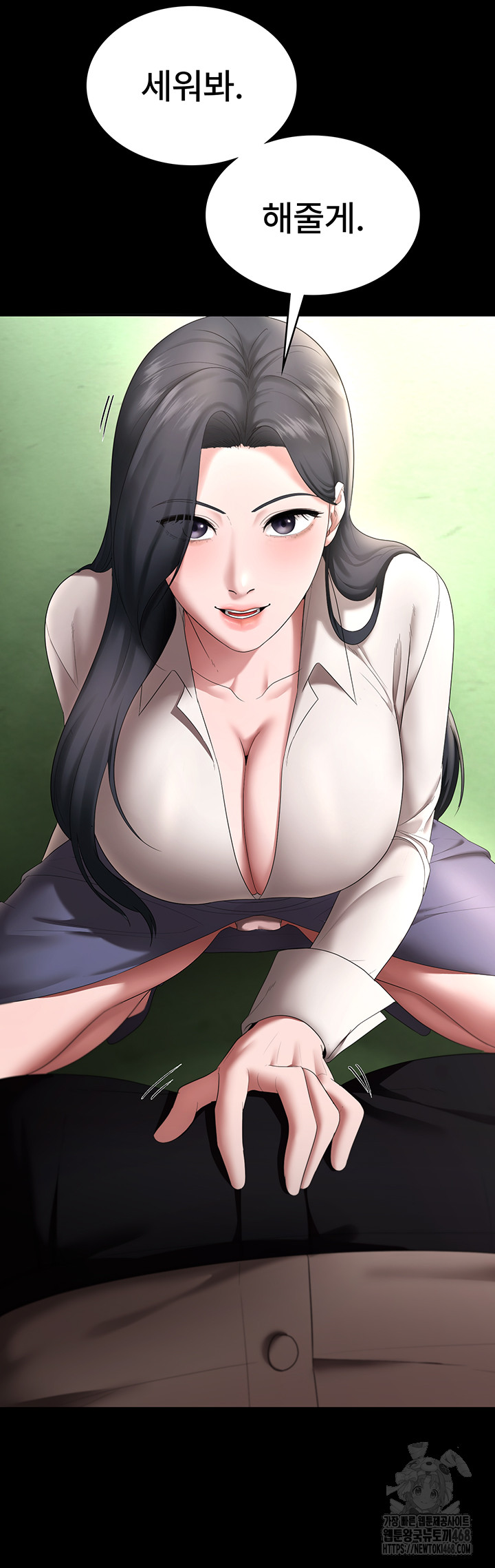 The Chairman’s Wife Raw Chapter 52 - Page 56