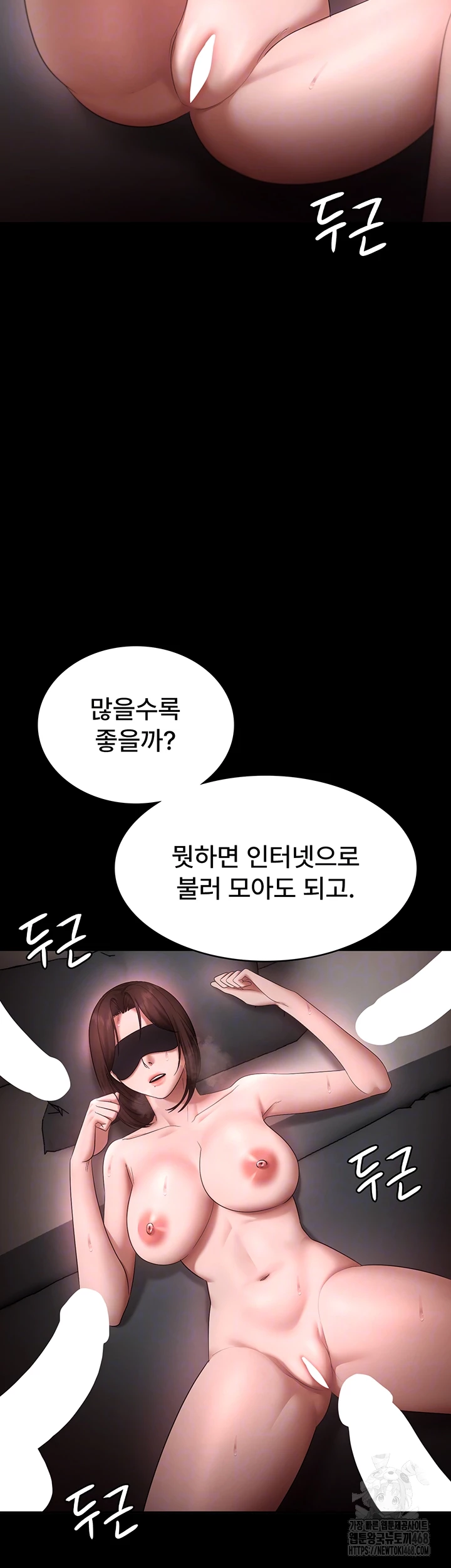 The Chairman’s Wife Raw Chapter 52 - Page 7