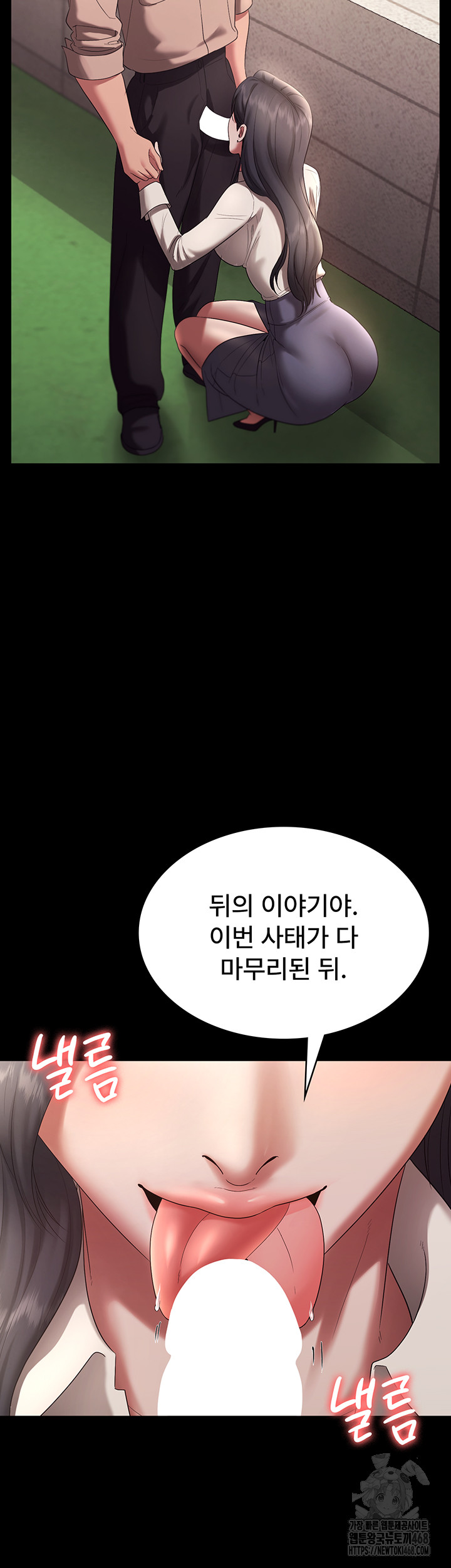 The Chairman’s Wife Raw Chapter 53 - Page 12