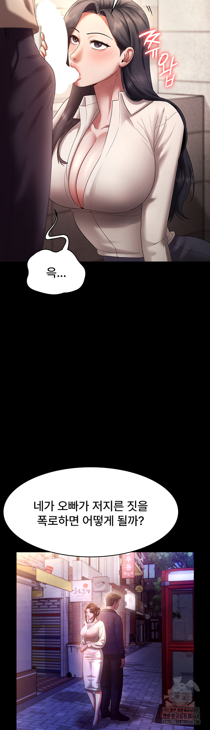 The Chairman’s Wife Raw Chapter 53 - Page 17