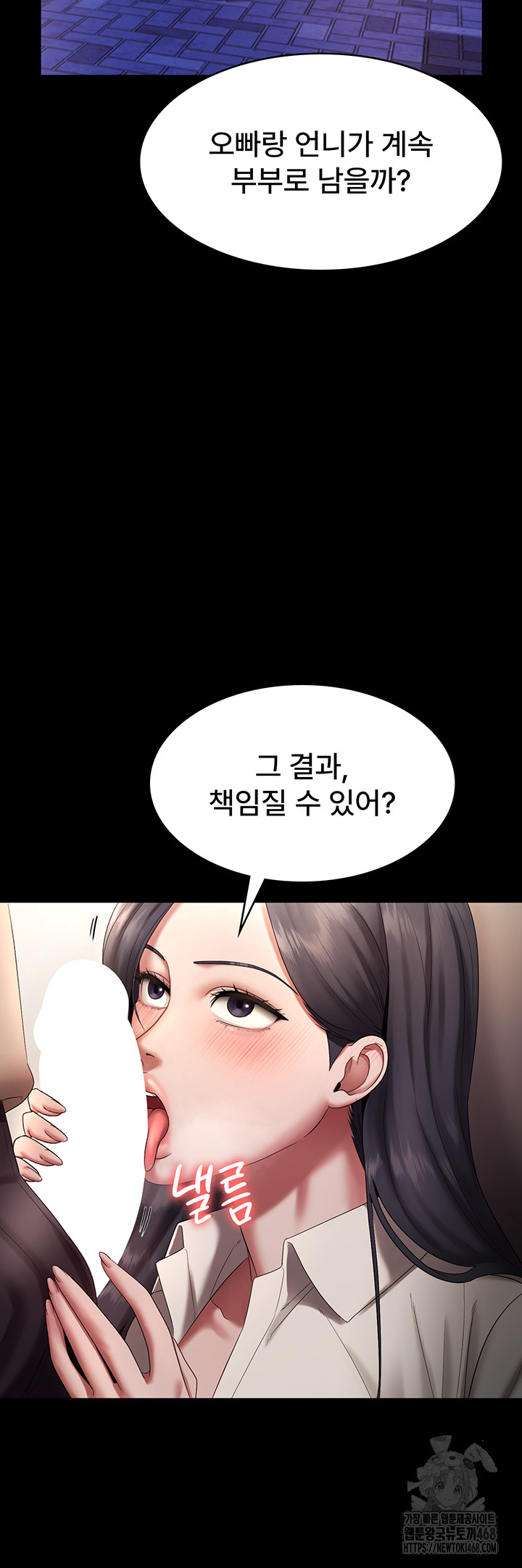 The Chairman’s Wife Raw Chapter 53 - Page 18