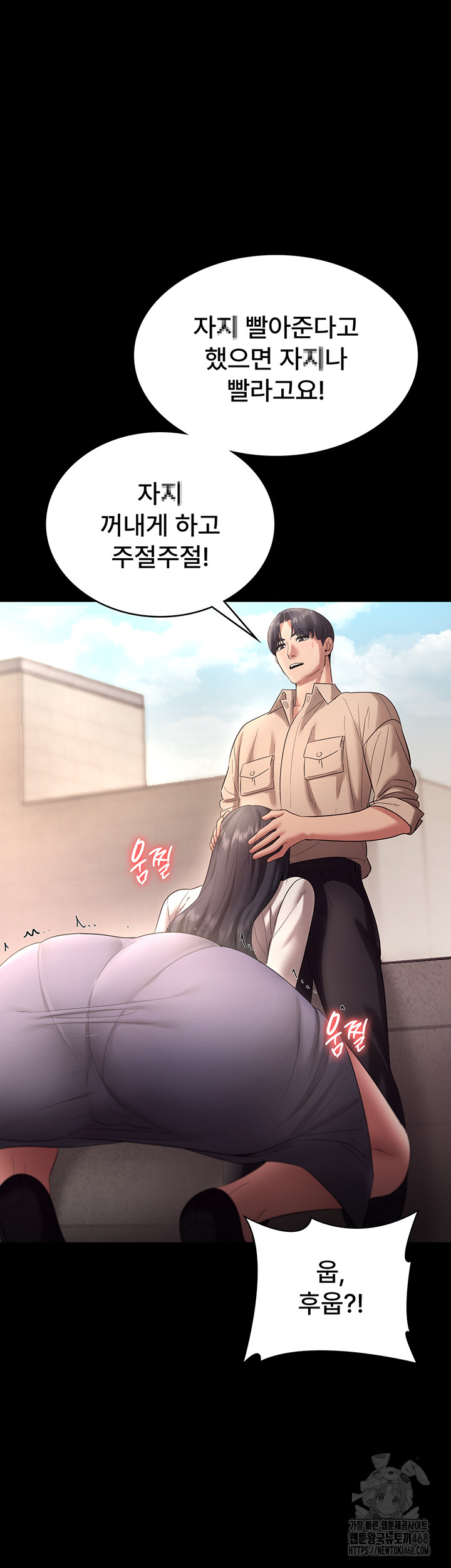 The Chairman’s Wife Raw Chapter 53 - Page 21