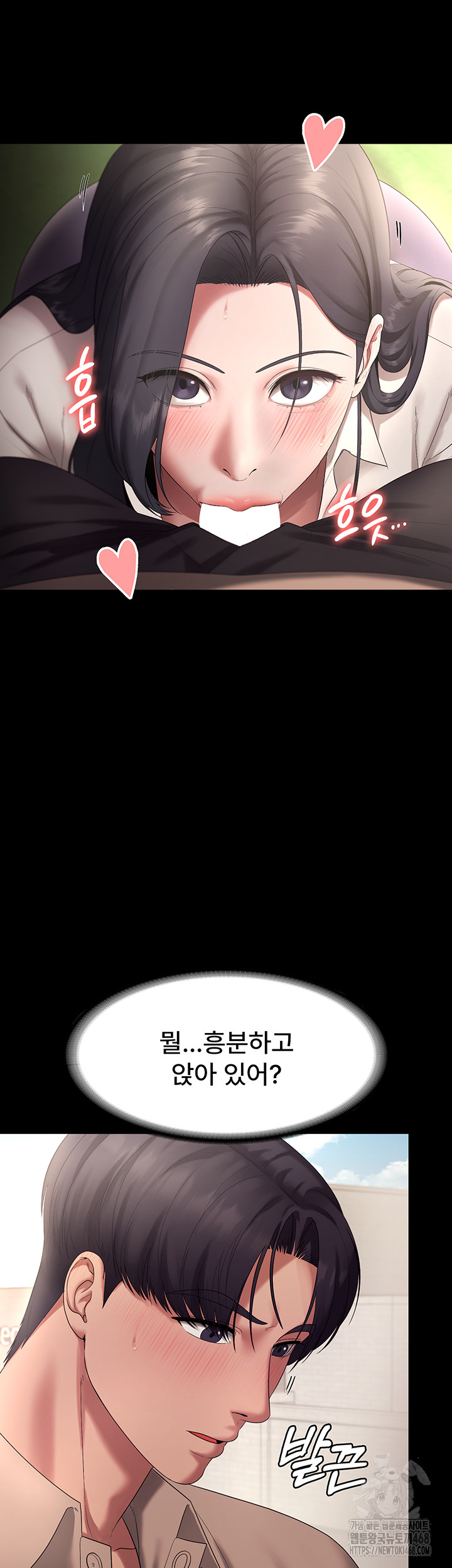 The Chairman’s Wife Raw Chapter 53 - Page 25