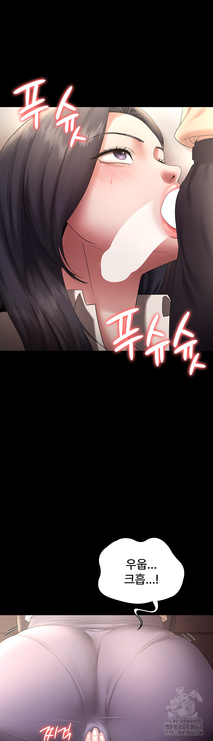 The Chairman’s Wife Raw Chapter 53 - Page 31