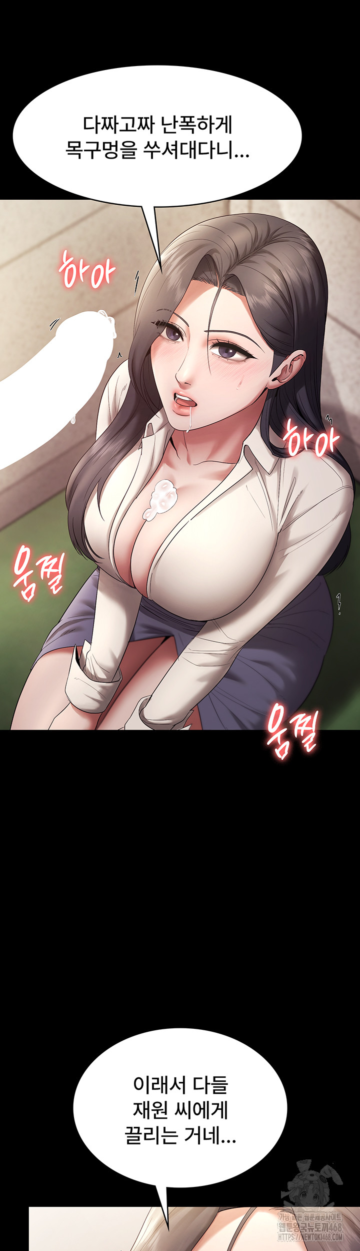 The Chairman’s Wife Raw Chapter 53 - Page 35