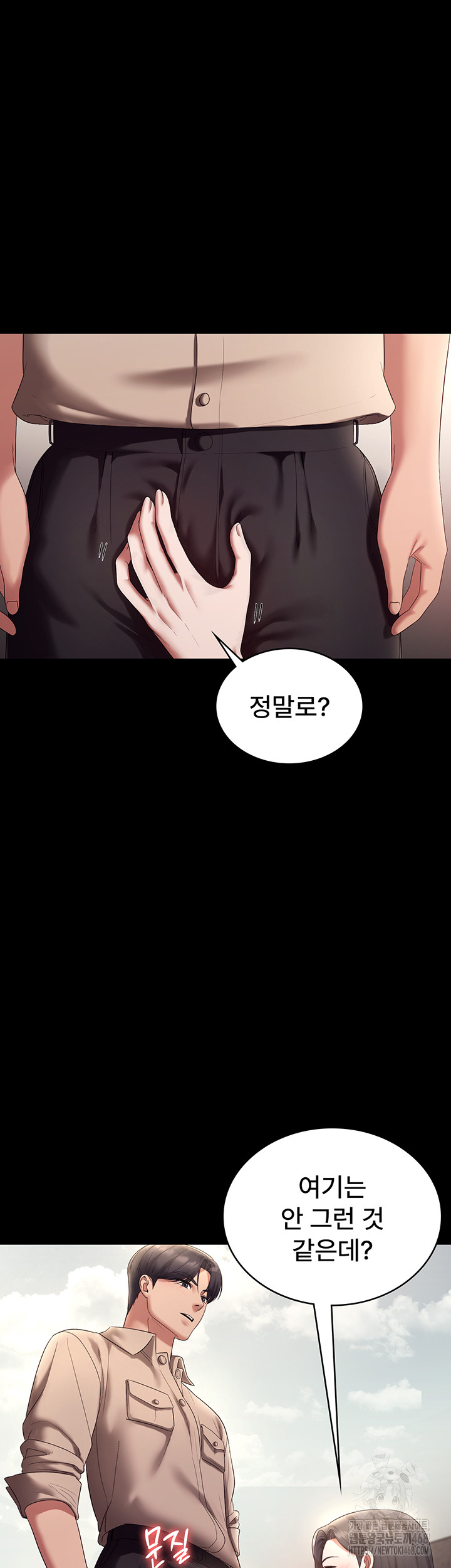 The Chairman’s Wife Raw Chapter 53 - Page 4