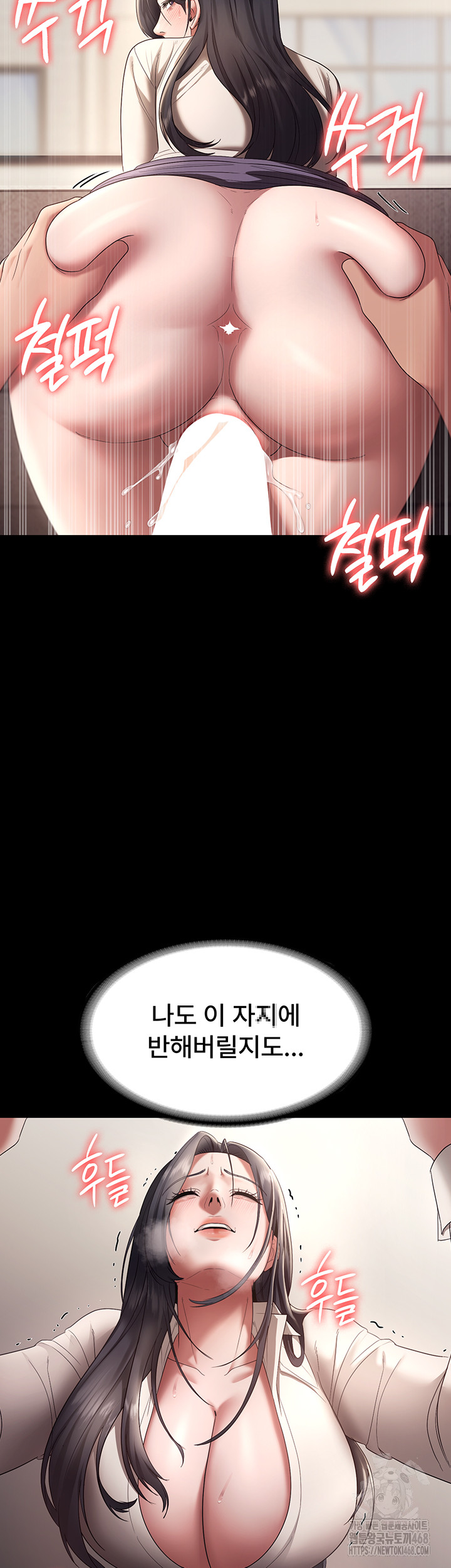 The Chairman’s Wife Raw Chapter 53 - Page 43