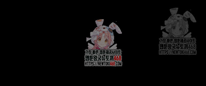 The Chairman’s Wife Raw Chapter 54 - Page 1