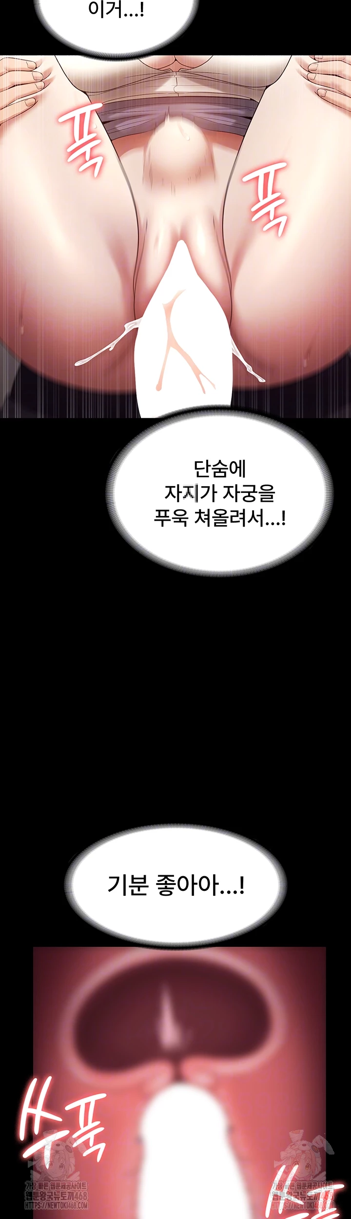 The Chairman’s Wife Raw Chapter 54 - Page 12