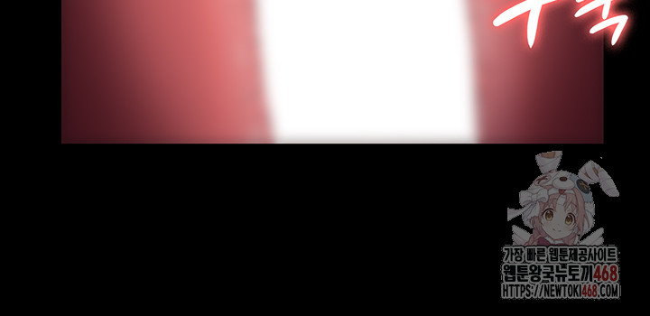 The Chairman’s Wife Raw Chapter 54 - Page 13