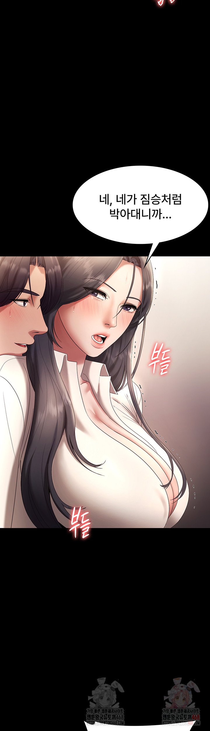 The Chairman’s Wife Raw Chapter 54 - Page 15