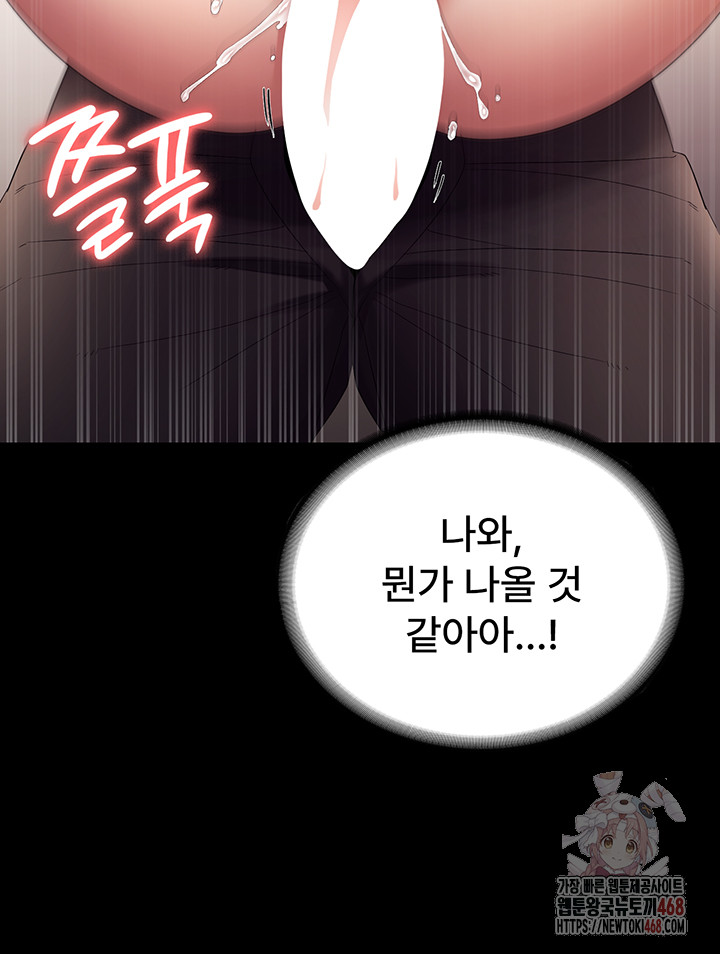 The Chairman’s Wife Raw Chapter 54 - Page 17