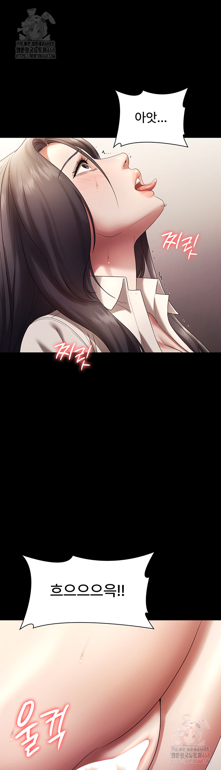 The Chairman’s Wife Raw Chapter 54 - Page 26