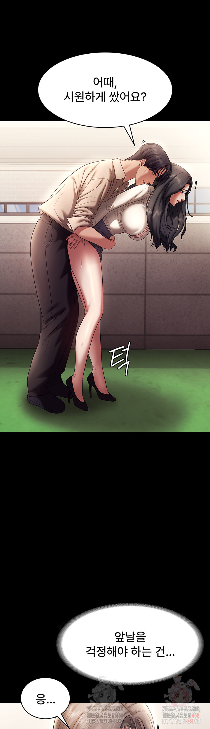 The Chairman’s Wife Raw Chapter 54 - Page 32