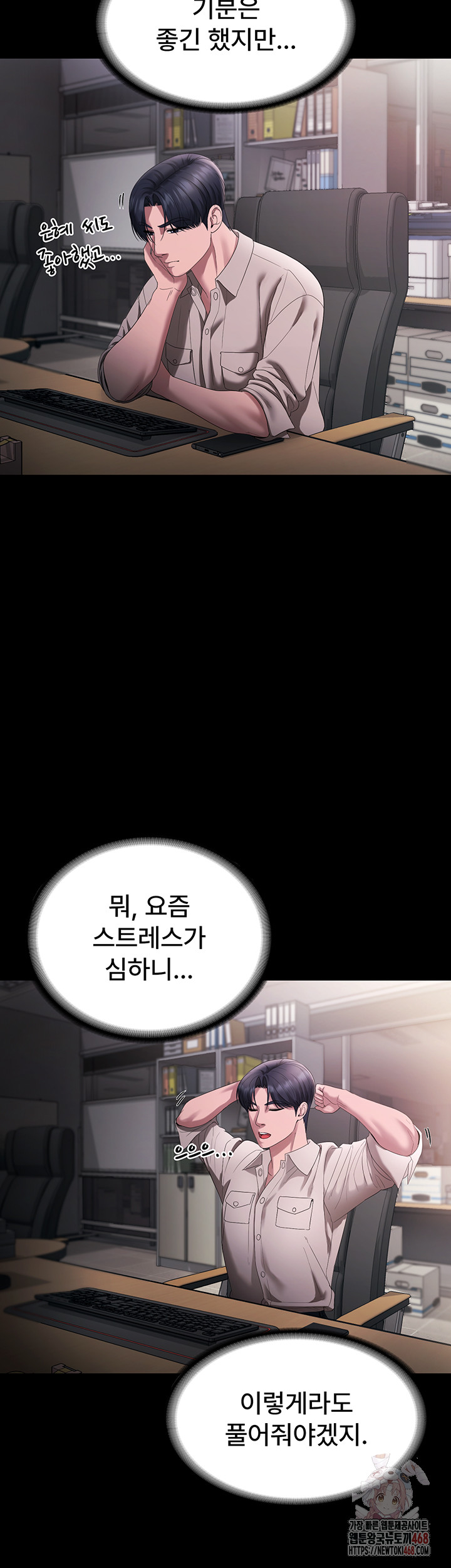 The Chairman’s Wife Raw Chapter 54 - Page 36