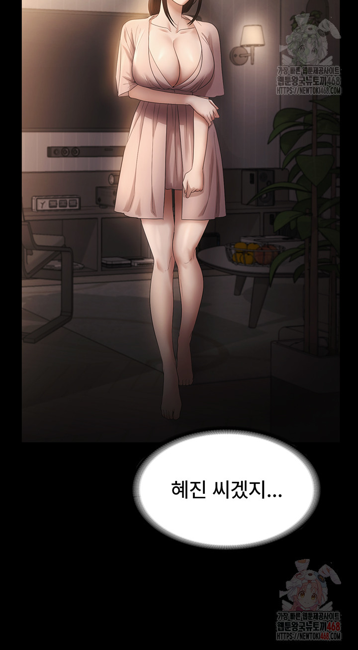 The Chairman’s Wife Raw Chapter 54 - Page 38