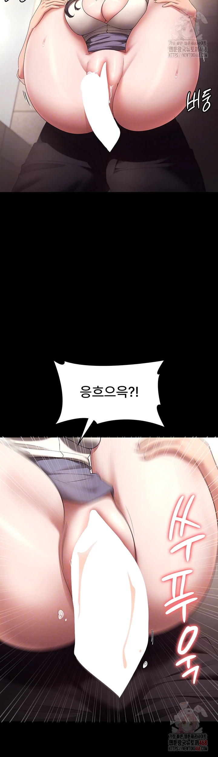 The Chairman’s Wife Raw Chapter 54 - Page 4