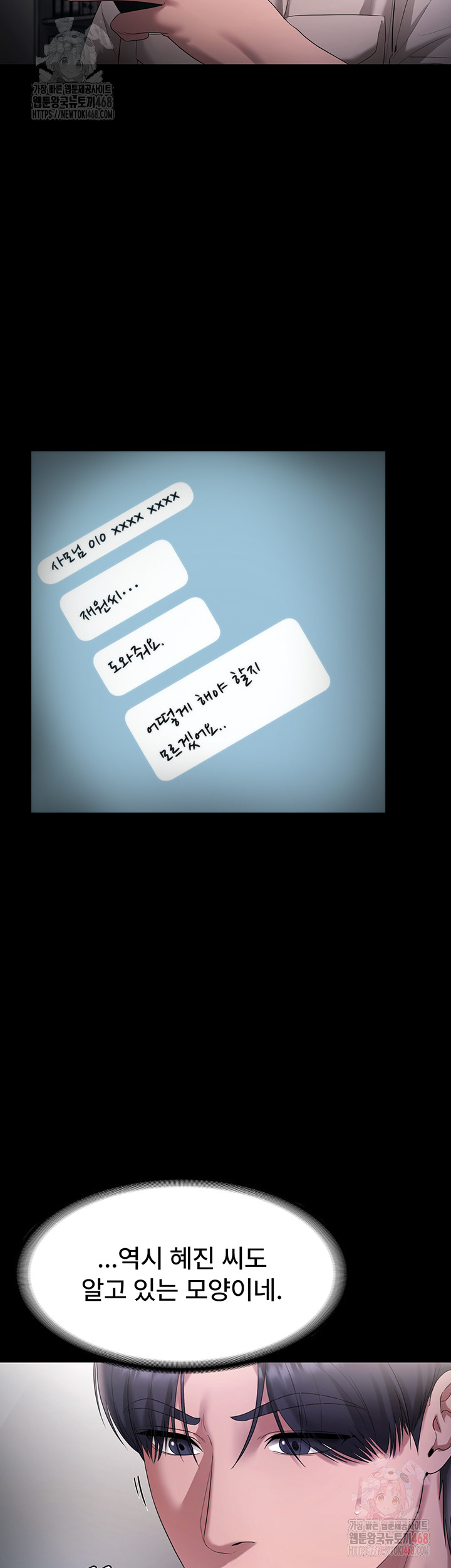 The Chairman’s Wife Raw Chapter 54 - Page 41