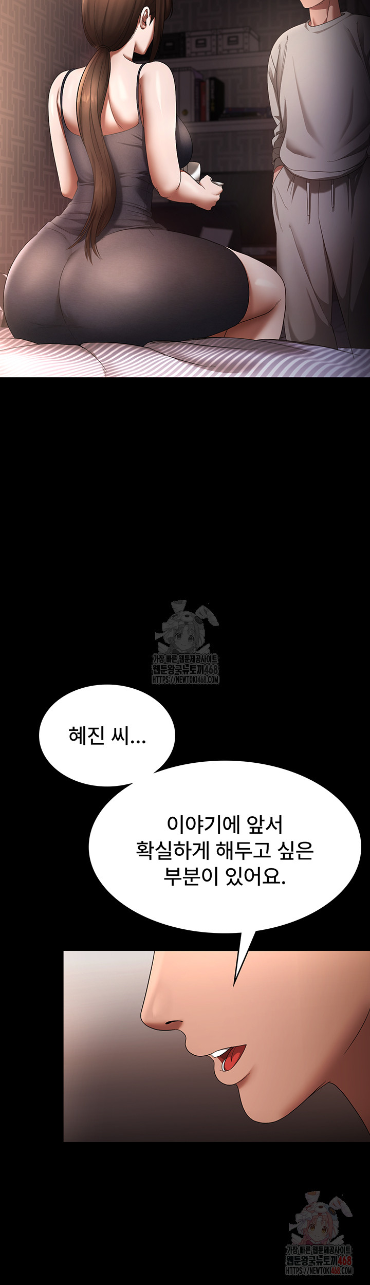 The Chairman’s Wife Raw Chapter 54 - Page 50