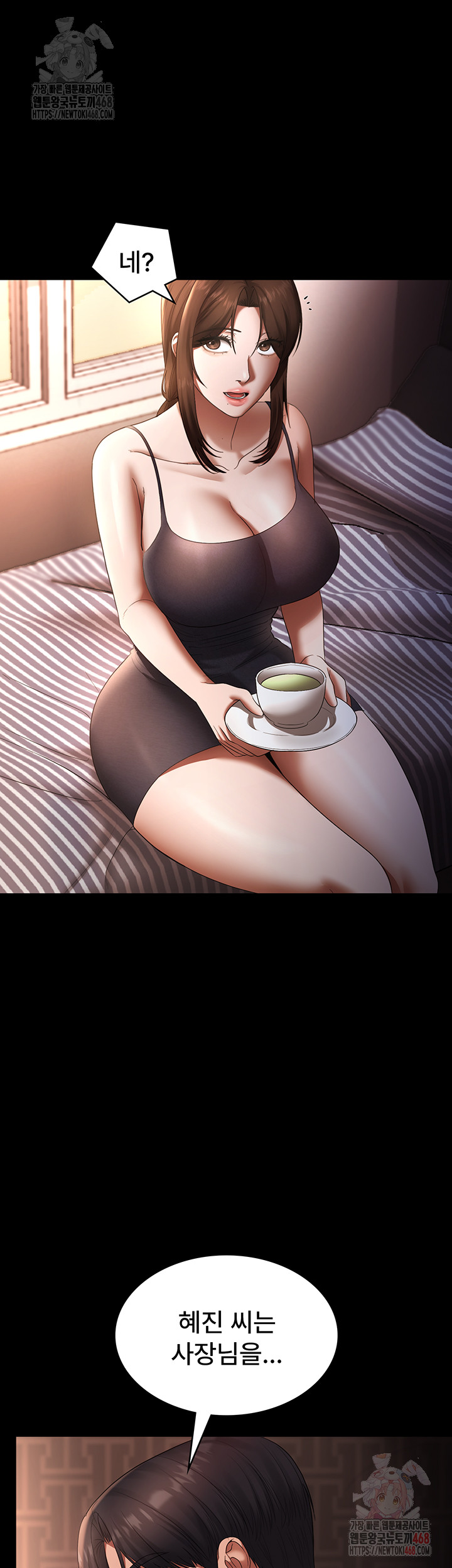 The Chairman’s Wife Raw Chapter 54 - Page 51