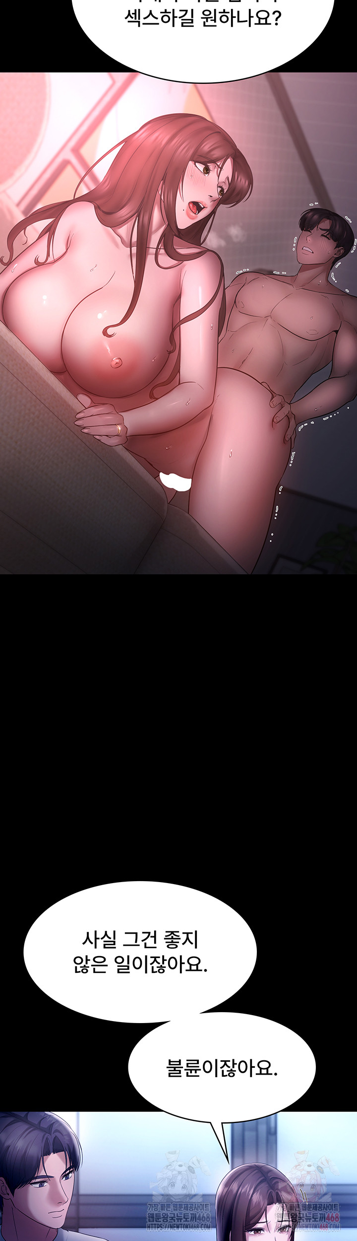 The Chairman’s Wife Raw Chapter 55 - Page 11