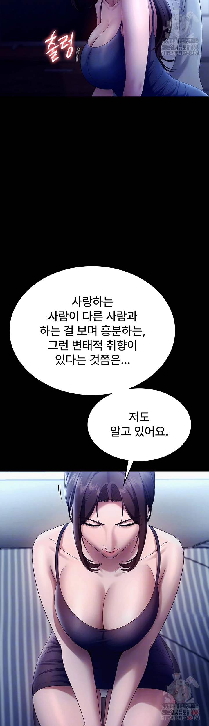 The Chairman’s Wife Raw Chapter 55 - Page 14