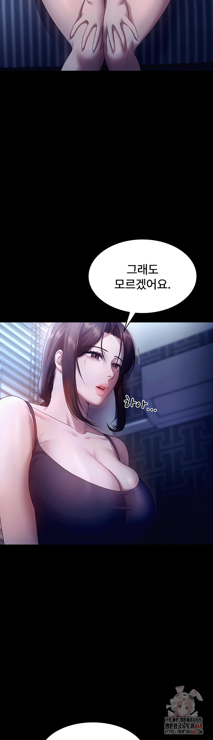 The Chairman’s Wife Raw Chapter 55 - Page 15