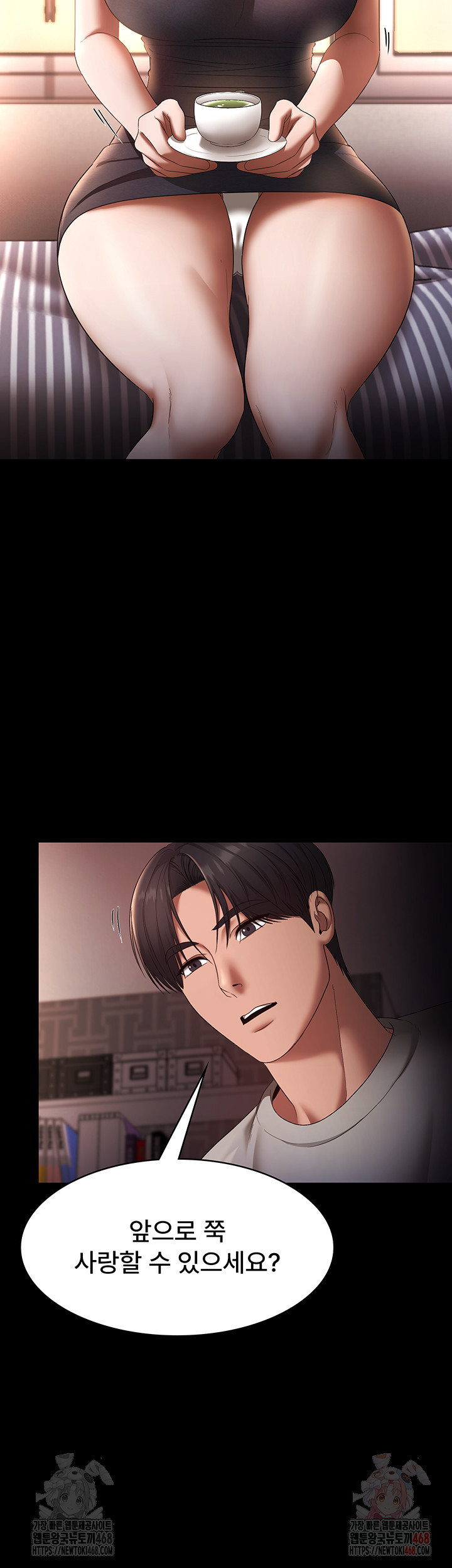 The Chairman’s Wife Raw Chapter 55 - Page 2