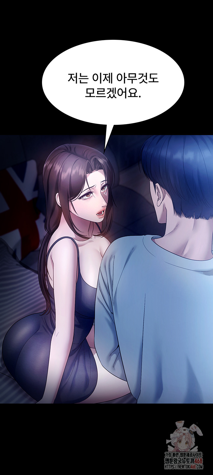 The Chairman’s Wife Raw Chapter 55 - Page 20