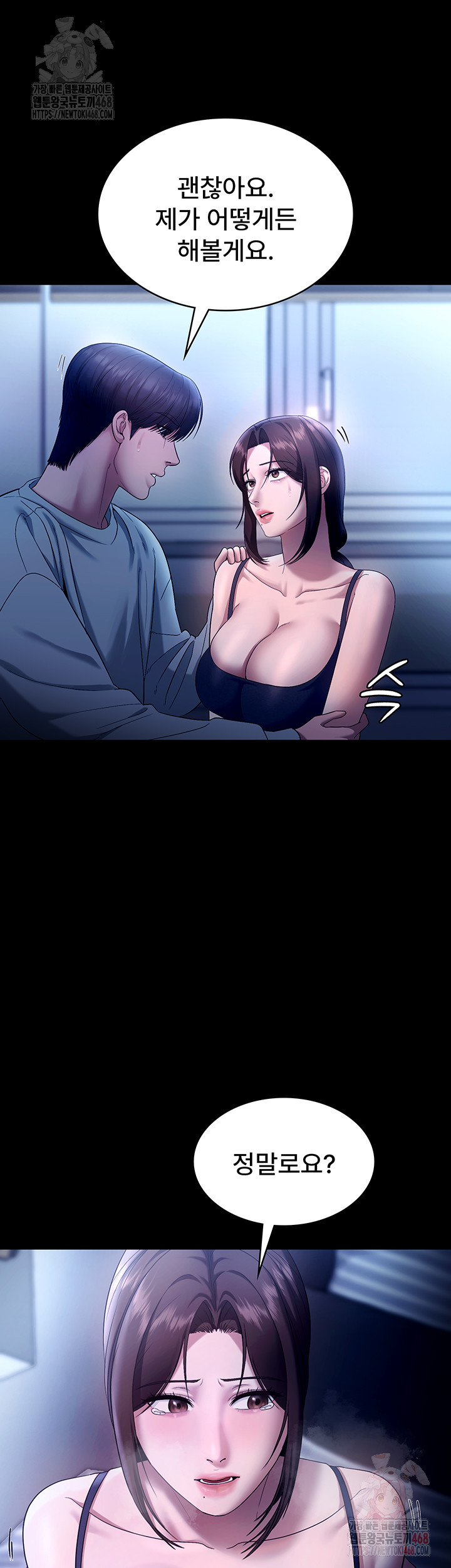 The Chairman’s Wife Raw Chapter 55 - Page 30