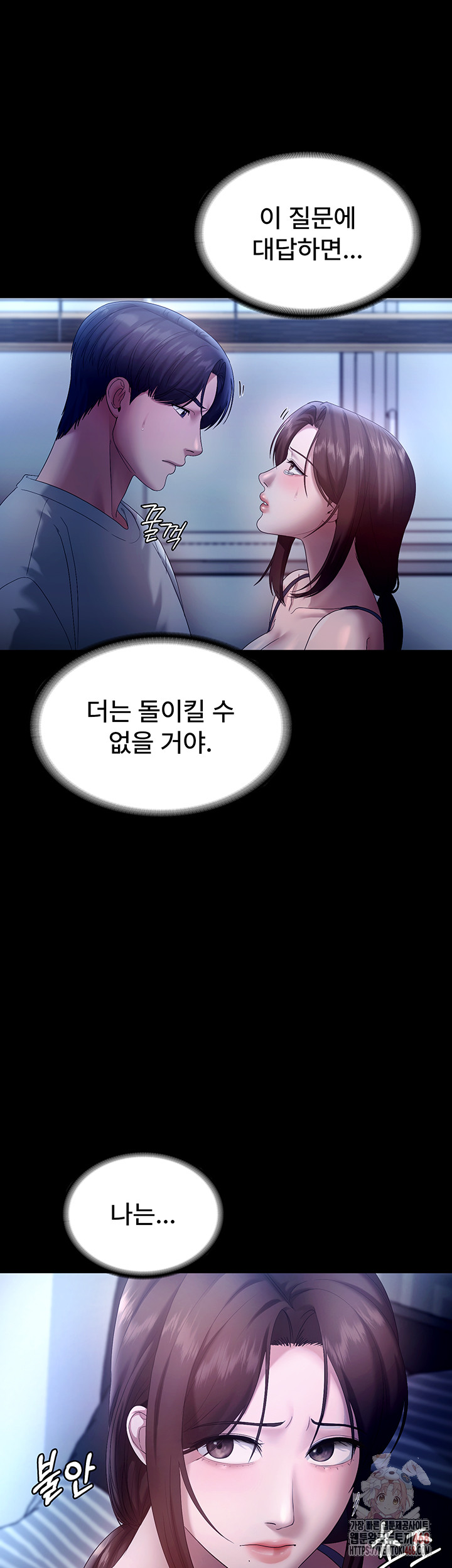 The Chairman’s Wife Raw Chapter 55 - Page 34