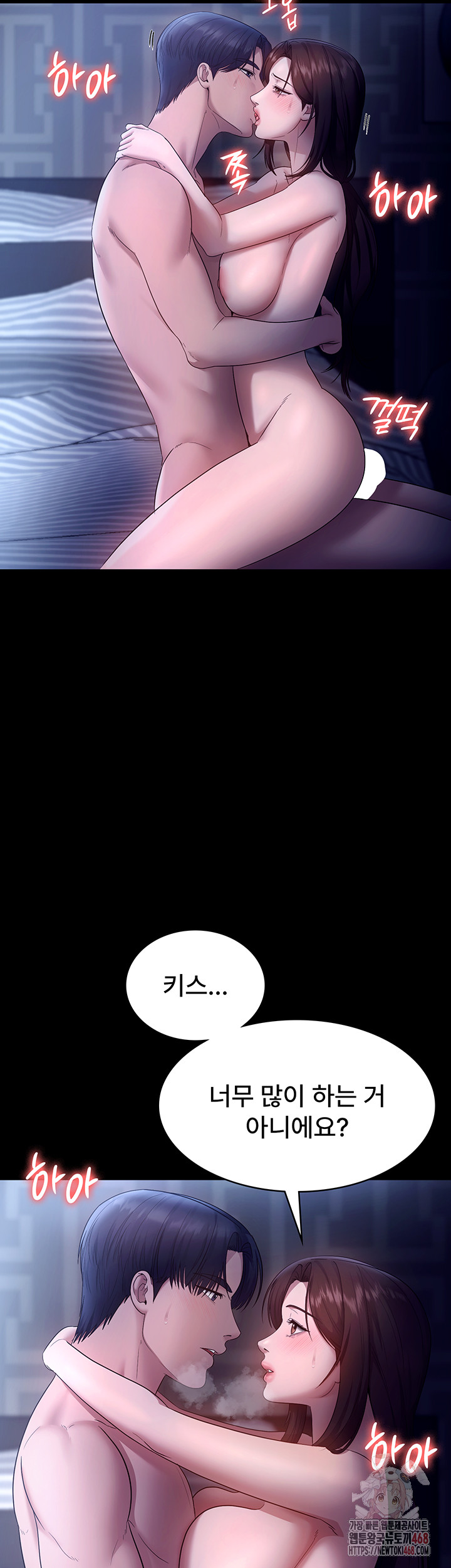 The Chairman’s Wife Raw Chapter 55 - Page 45