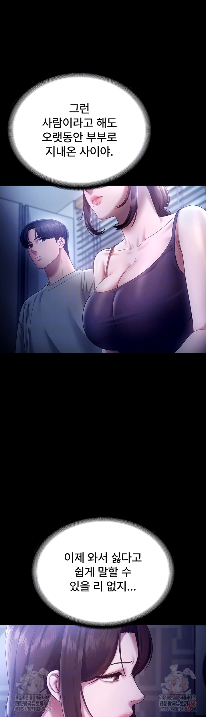 The Chairman’s Wife Raw Chapter 55 - Page 6