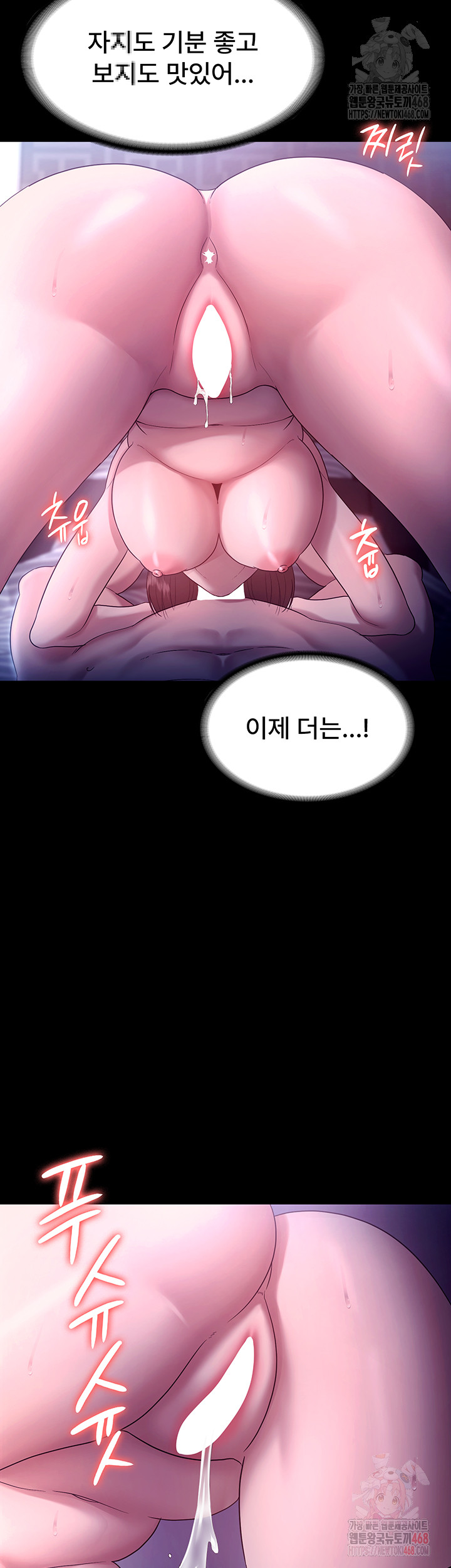 The Chairman’s Wife Raw Chapter 56 - Page 15