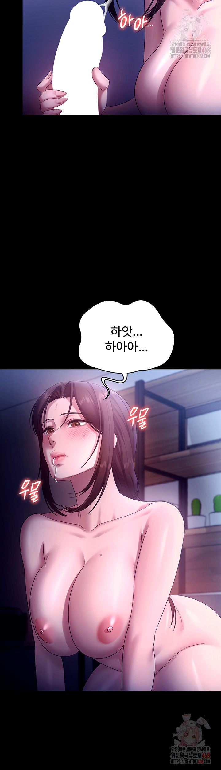 The Chairman’s Wife Raw Chapter 56 - Page 19