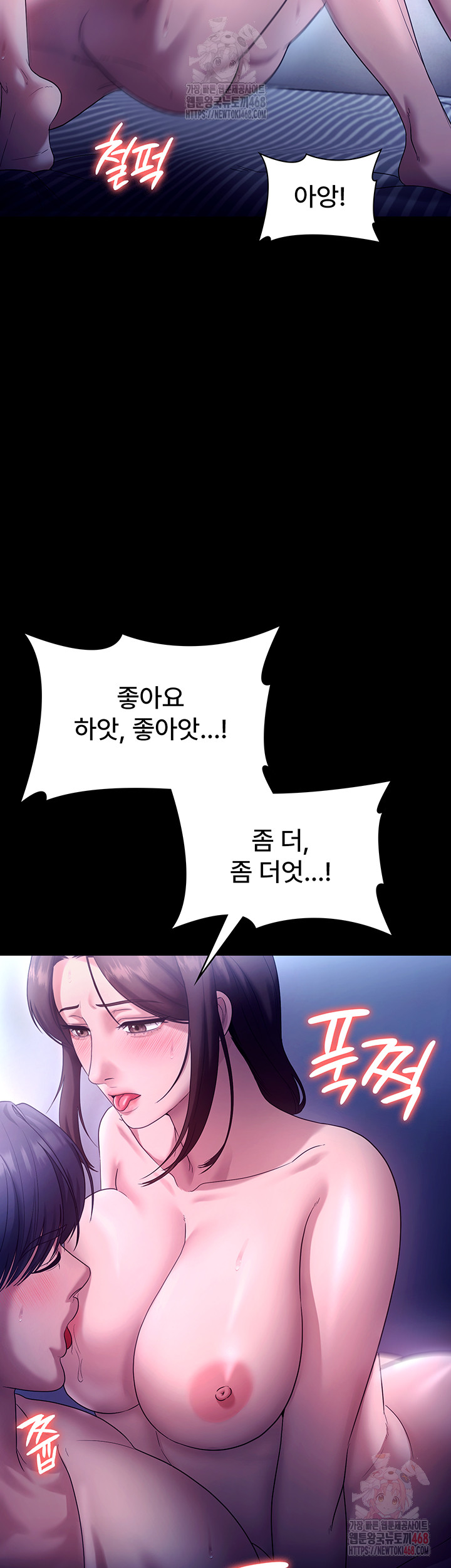 The Chairman’s Wife Raw Chapter 56 - Page 34