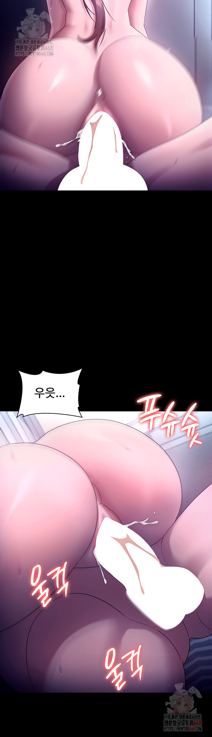 The Chairman’s Wife Raw Chapter 56 - Page 39