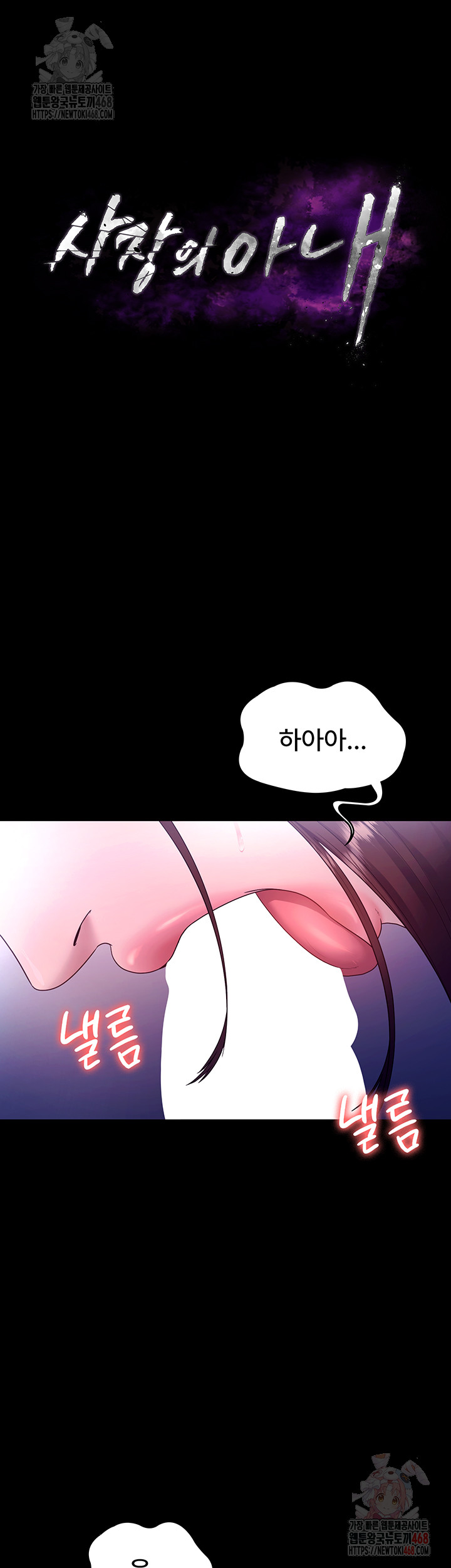 The Chairman’s Wife Raw Chapter 56 - Page 5