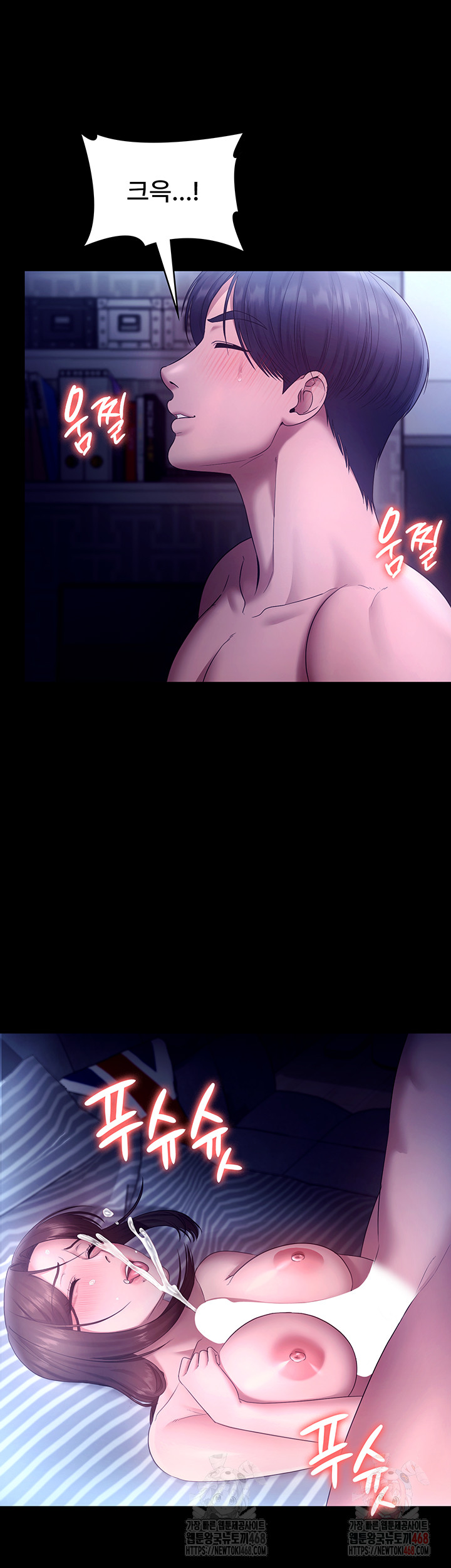 The Chairman’s Wife Raw Chapter 56 - Page 51