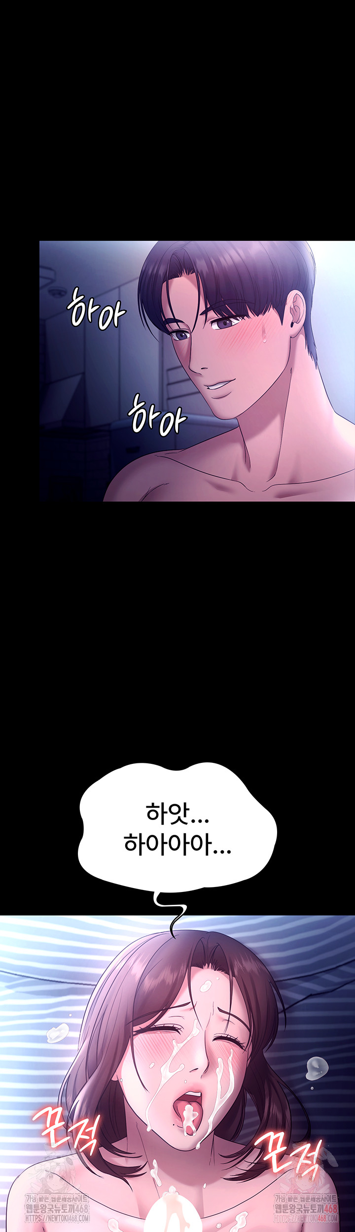 The Chairman’s Wife Raw Chapter 56 - Page 52