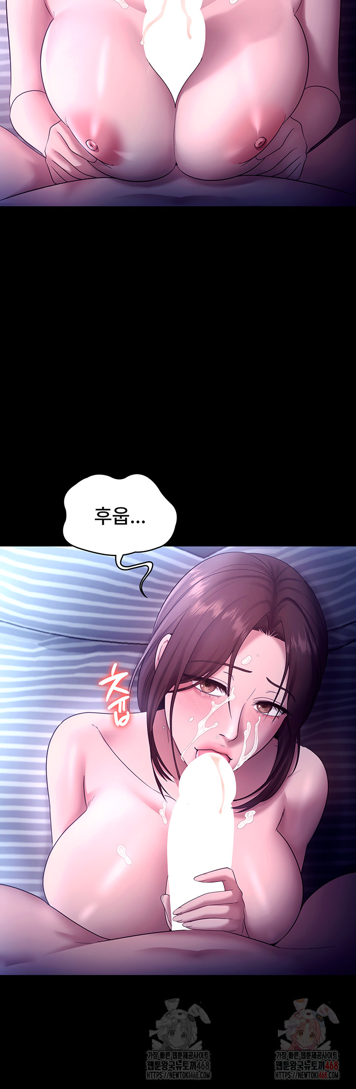 The Chairman’s Wife Raw Chapter 56 - Page 53