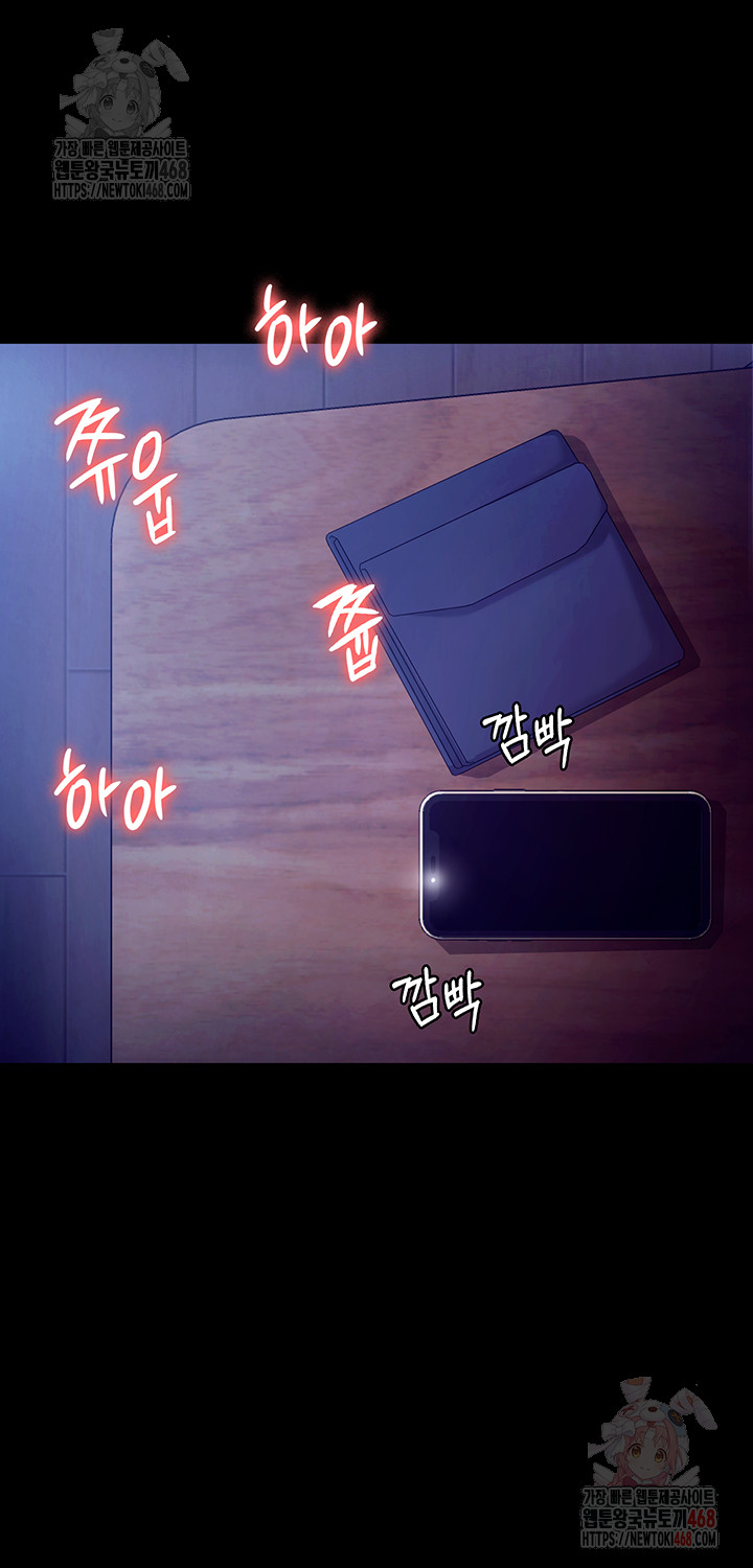 The Chairman’s Wife Raw Chapter 56 - Page 54