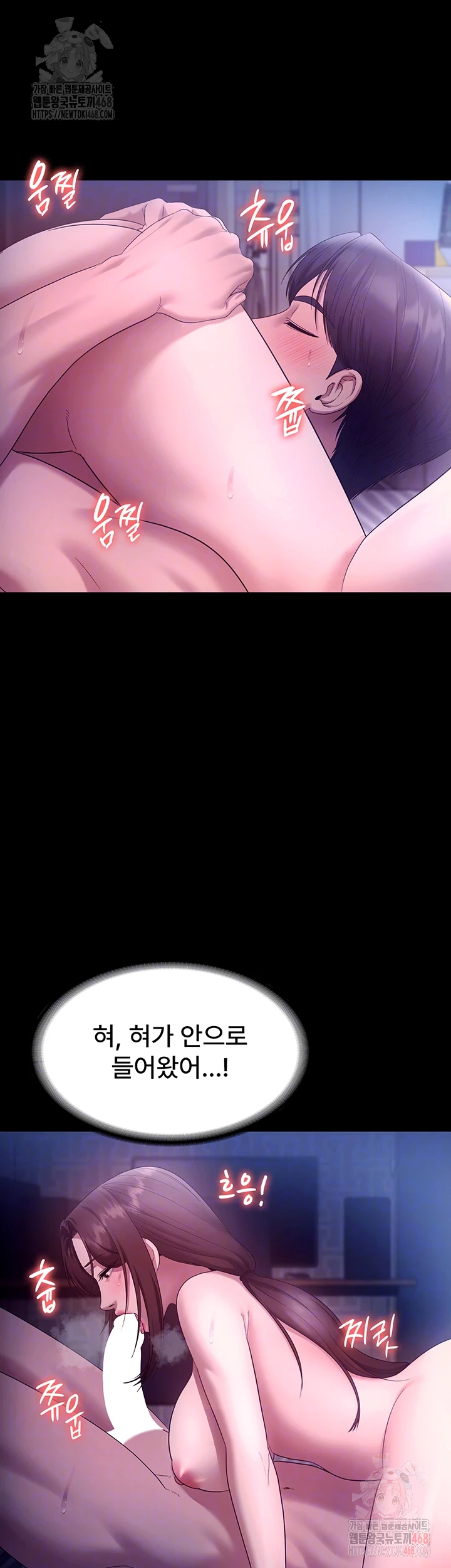 The Chairman’s Wife Raw Chapter 56 - Page 9