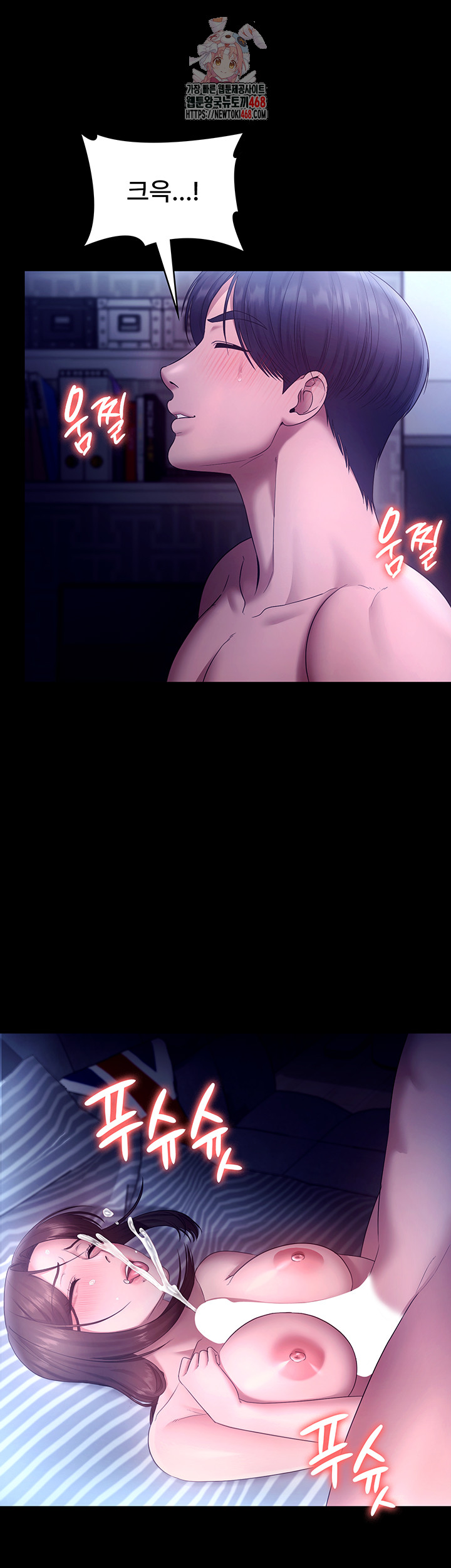 The Chairman’s Wife Raw Chapter 57 - Page 1