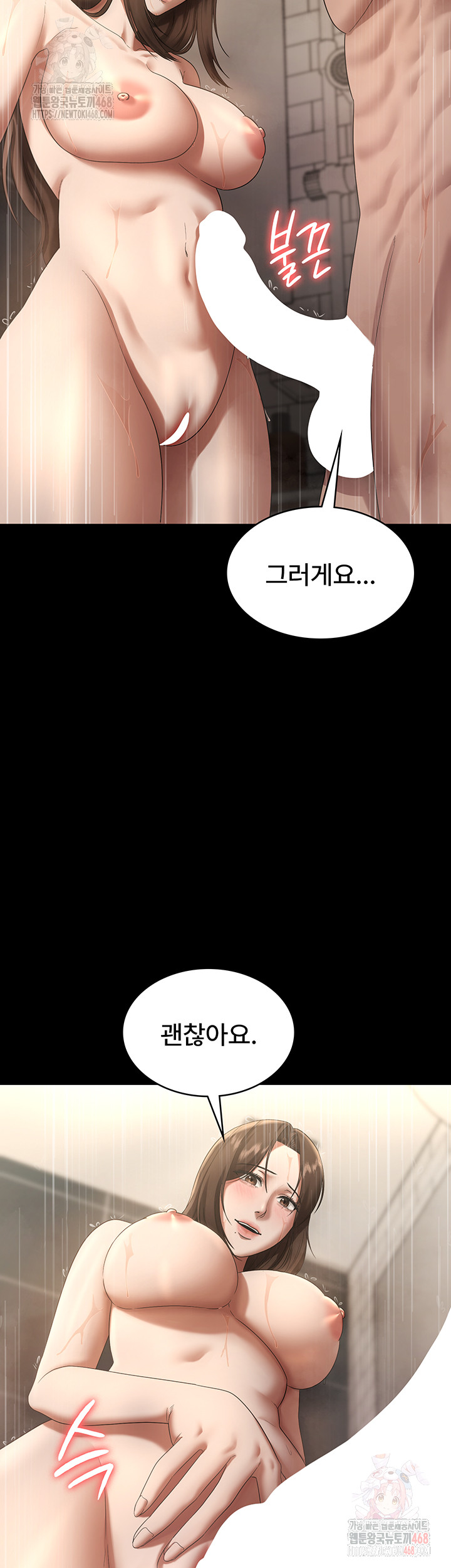 The Chairman’s Wife Raw Chapter 57 - Page 24
