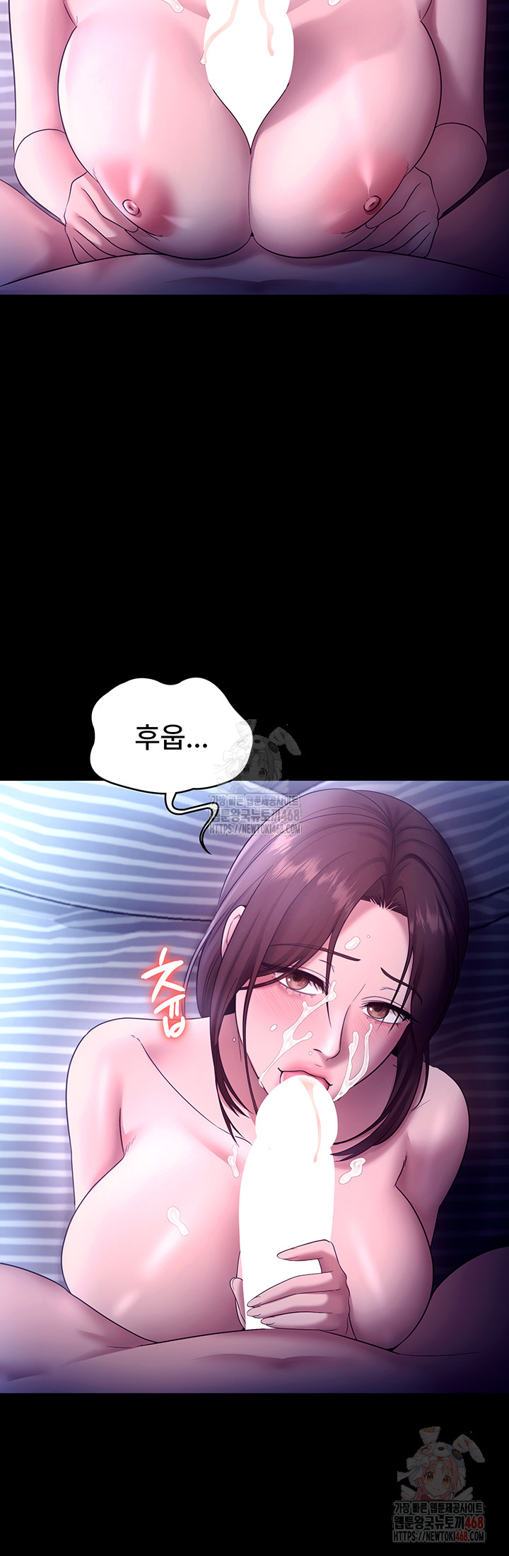 The Chairman’s Wife Raw Chapter 57 - Page 3